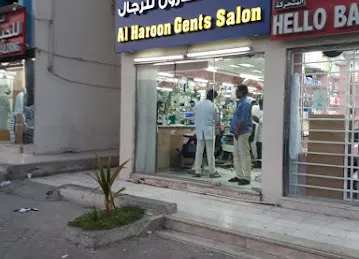 صالون الهارون للرجال Al Haroon gents saloon