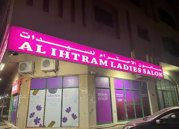 صالون الاحترام للسيدات
