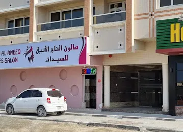 صالون التاج الأنيق للسيدات
