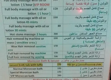 صالون مودي ريم للرجال Mody Reem Gents Salon