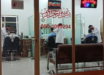 صالون قلقيليه للرجال والاطفال