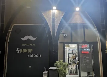 صالون شنب للعنايه بالرجال Shanap salon men care cente