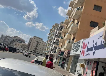 صالون سونا sona salon