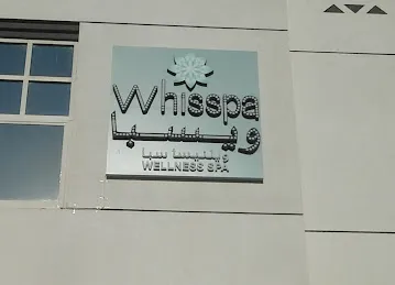 صالون يسبا ويلنيسا سبا