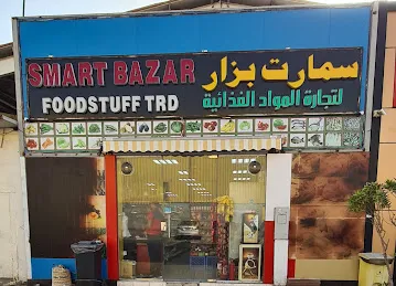 Smart Bazar Foodstuff Trading