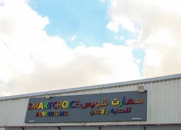 smart choice advertising