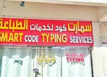 SMART CODE TYPING SERVICES