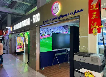 Smart Display