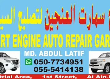Smart Engine Auto Repair Garage