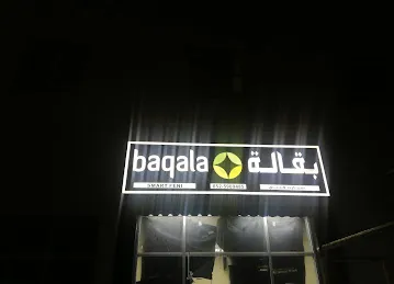 Smart feni baqala