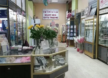 Smart Idea Gifts Trdg.