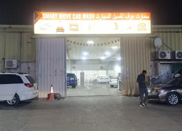 Smart Move Car Wash