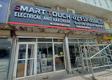 SMART TOUCH ELECTRICAL & HARDWARE TRADING LLC