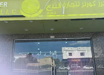 Smokers Corner Tobacco Trading L.L.C