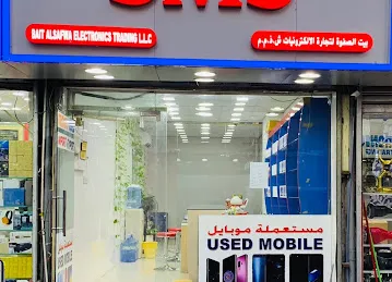 SMS BAIT AL SAFWA ELECTRONICE TRADING LLC