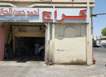 صناعيه العين كراج احمد