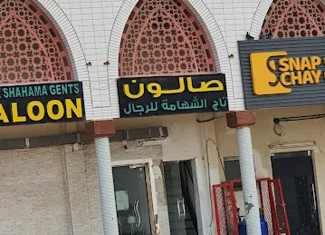 Snap Chay Cafeteria