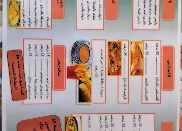 سناك طاجين