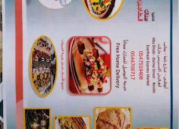 سناك طاجين