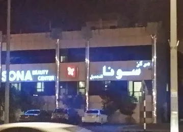 Sona Beauty Center