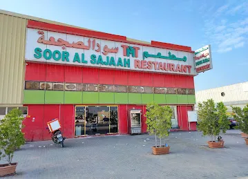 Soor al Sajjah Restaurant