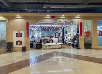 Sosun Furnishings