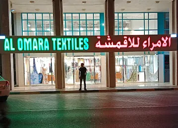 souk AL OMARA TEXTILES سوق الامراء للاقمشة