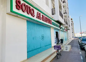 SOUQ AL MADINA HYPER MARKET Emarati Cluster 01