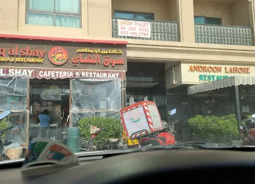 Souq al shay