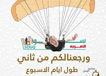 souqfujalarab