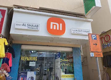 SOWT AL SHAAB MOBILES