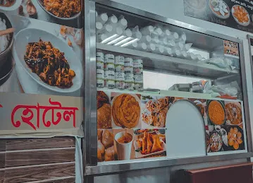 Special Chotpoti Restaurant
