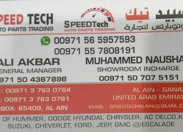 SPEED TECH AUTO PARTS