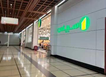 Spinneys Abu Dhabi LLC