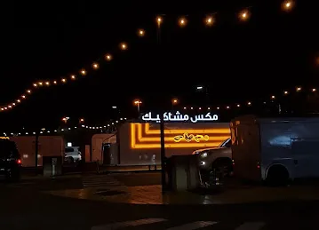 Spot (LookforSpot) - Neimah, Al Ain