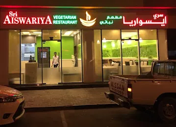 Sri Aiswariya Vegetarian Restaurant
