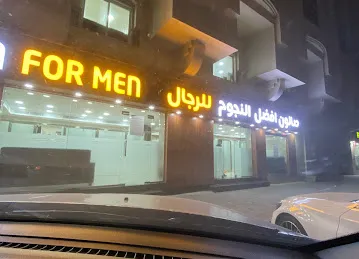 Star Afdal Salon for Men