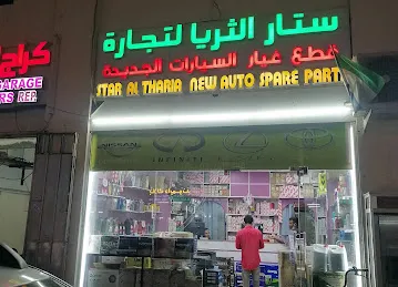 STAR AL THARIA NEW AUTO SPARE PARTS