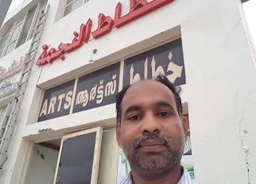 Star arts خطاط النجمة