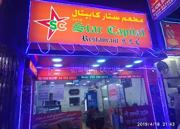 Star Capital Restaurant