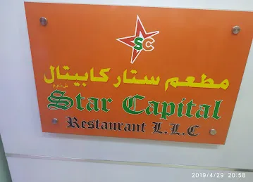 Star Capital Restaurant