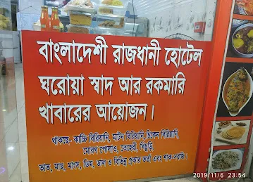 Star Capital Restaurant