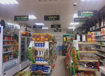 Star Line Baqala