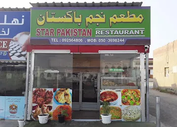 STAR PAKISTAN RESTAURANT