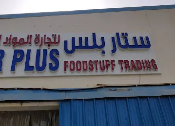 STAR PLUS FOODSTUFF TRADING