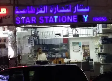 STAR STATIONERY Trading
