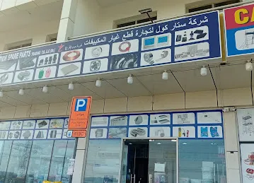 STARCOOL AIR CONDITION SPARE PARTS TRADING