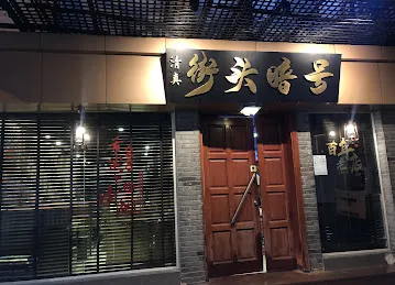 Street Secret Yummy Restaurant