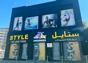 Style fitness gym