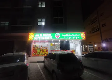 SUBH AL Madina Supermarket